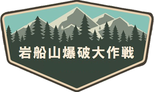 爆破体験とオフロードSUV・軍用車両のコラボイベント